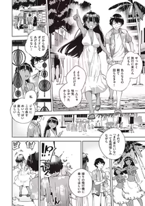 Page 138 of YaMiTsuKi Pheromone - preview thumbnail