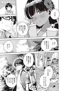 Page 139 of YaMiTsuKi Pheromone - preview thumbnail