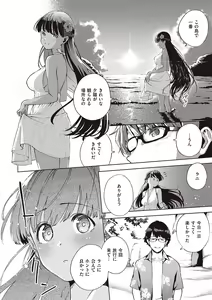 Page 140 of YaMiTsuKi Pheromone - preview thumbnail