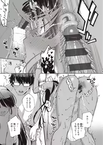 Page 155 of YaMiTsuKi Pheromone - preview thumbnail
