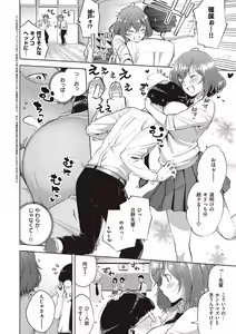 Page 164 of YaMiTsuKi Pheromone - preview thumbnail