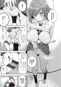 Page 179 of YaMiTsuKi Pheromone - preview thumbnail
