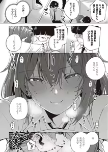 Page 180 of YaMiTsuKi Pheromone - preview thumbnail