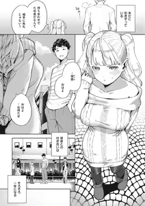 Page 192 of YaMiTsuKi Pheromone - preview thumbnail