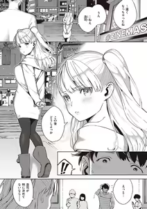 Page 195 of YaMiTsuKi Pheromone - preview thumbnail