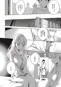 Page 196 of YaMiTsuKi Pheromone - preview thumbnail