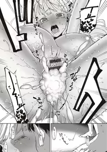 Page 213 of YaMiTsuKi Pheromone - preview thumbnail