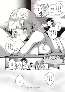 Page 214 of YaMiTsuKi Pheromone - preview thumbnail