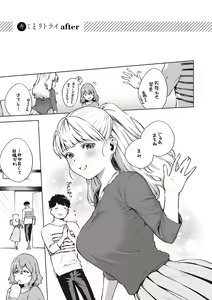 Page 215 of YaMiTsuKi Pheromone - preview thumbnail