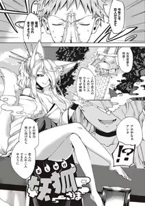 Page 217 of YaMiTsuKi Pheromone - preview thumbnail
