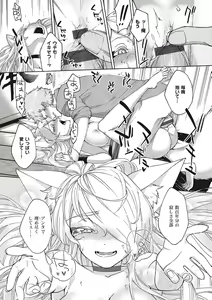 Page 238 of YaMiTsuKi Pheromone - preview thumbnail