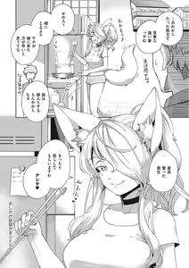 Page 240 of YaMiTsuKi Pheromone - preview thumbnail