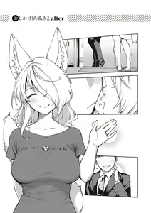 Page 241 of YaMiTsuKi Pheromone - preview thumbnail