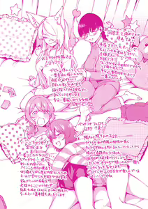 Page 246 of YaMiTsuKi Pheromone - preview thumbnail