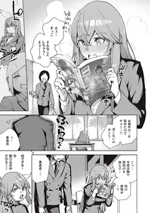 Page 251 of YaMiTsuKi Pheromone - preview thumbnail