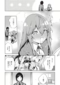 Page 252 of YaMiTsuKi Pheromone - preview thumbnail
