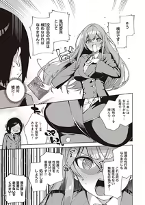 Page 253 of YaMiTsuKi Pheromone - preview thumbnail