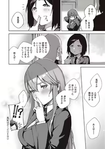 Page 276 of YaMiTsuKi Pheromone - preview thumbnail
