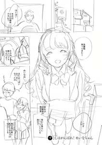 Page 279 of YaMiTsuKi Pheromone - preview thumbnail