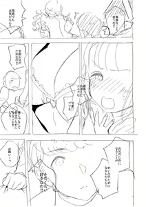 Page 285 of YaMiTsuKi Pheromone - preview thumbnail