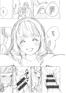 Page 299 of YaMiTsuKi Pheromone - preview thumbnail