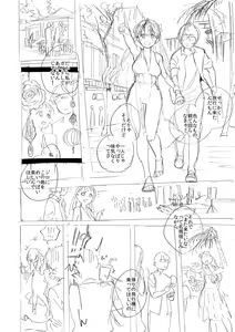 Page 316 of YaMiTsuKi Pheromone - preview thumbnail