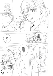 Page 317 of YaMiTsuKi Pheromone - preview thumbnail