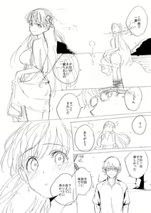 Page 318 of YaMiTsuKi Pheromone - preview thumbnail