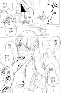 Page 319 of YaMiTsuKi Pheromone - preview thumbnail