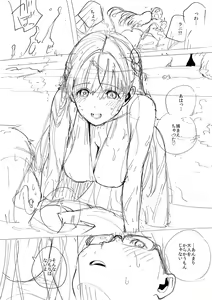 Page 320 of YaMiTsuKi Pheromone - preview thumbnail