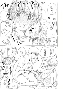 Page 327 of YaMiTsuKi Pheromone - preview thumbnail