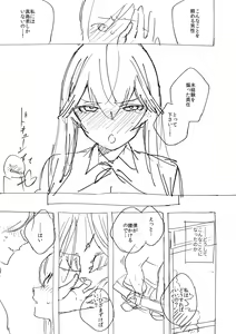 Page 349 of YaMiTsuKi Pheromone - preview thumbnail