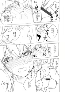 Page 365 of YaMiTsuKi Pheromone - preview thumbnail