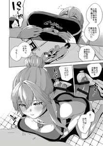 Page 374 of YaMiTsuKi Pheromone - preview thumbnail