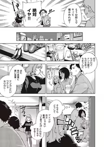 Page 75 of YaMiTsuKi Pheromone - preview thumbnail