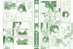 Page 4 of Nawashi - preview thumbnail