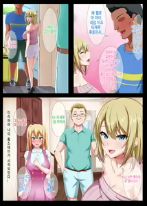 Page 11 of Gaikoku Hitozuma to Midara na Seikatsu Zetsurin Homestay! | 외국인 유부녀와 음란한 성활 절륜 홈스테이 - preview thumbnail