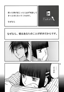 Page 12 of blue snow blue - scene.7 - preview thumbnail