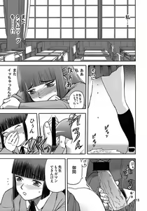 Page 14 of blue snow blue - scene.7 - preview thumbnail