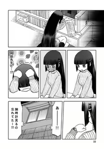 Page 21 of blue snow blue - scene.7 - preview thumbnail