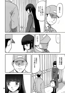 Page 33 of blue snow blue - scene.7 - preview thumbnail