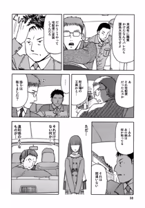 Page 37 of blue snow blue - scene.7 - preview thumbnail