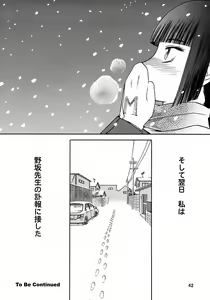 Page 41 of blue snow blue - scene.7 - preview thumbnail