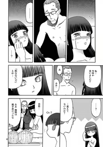 Page 5 of blue snow blue - scene.7 - preview thumbnail