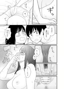 Page 13 of Ookikunatte 1 -Osananajimi to Anna Koto Yakon na Koto- - preview thumbnail