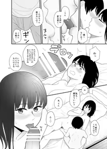 Page 16 of Ookikunatte 1 -Osananajimi to Anna Koto Yakon na Koto- - preview thumbnail