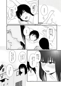 Page 26 of Ookikunatte 1 -Osananajimi to Anna Koto Yakon na Koto- - preview thumbnail