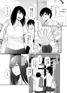 Page 3 of Ookikunatte 1 -Osananajimi to Anna Koto Yakon na Koto- - preview thumbnail