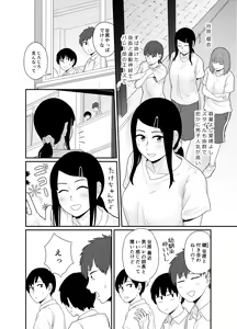 Page 4 of Ookikunatte 1 -Osananajimi to Anna Koto Yakon na Koto- - preview thumbnail