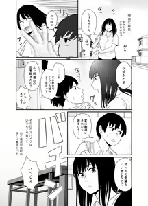 Page 5 of Ookikunatte 1 -Osananajimi to Anna Koto Yakon na Koto- - preview thumbnail